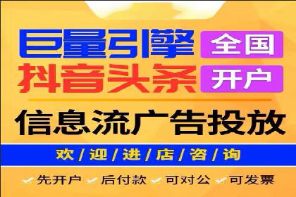 头条信息流广告投放实战